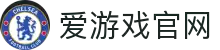 爱游戏（中国）官方网站-AYX SPORTS